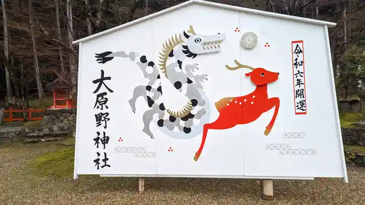 大原野神社(京都府)