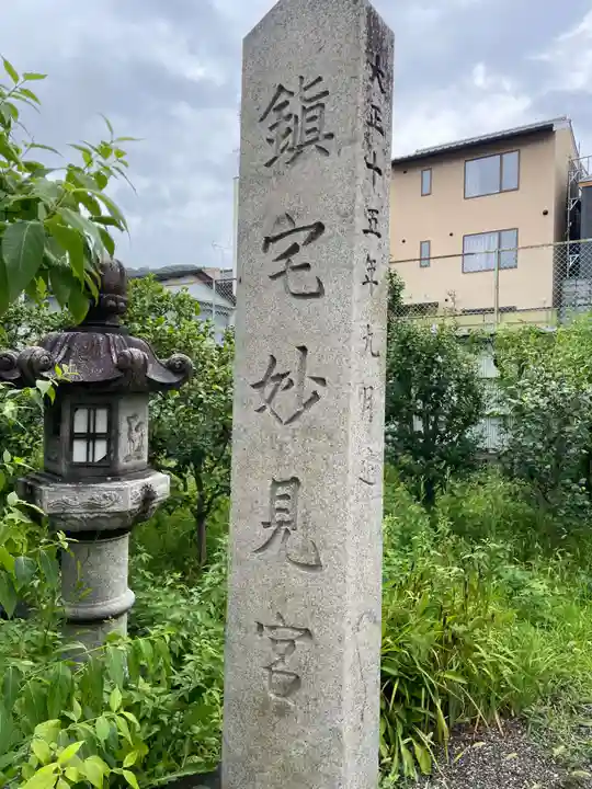 日體寺(京都府)