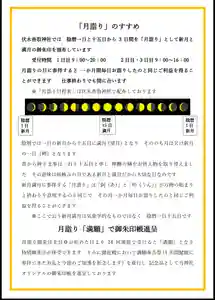 伏木香取神社(茨城県)(2025年11月15日(土) 10時59分00秒投稿)
