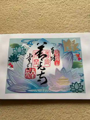 善光寺の御朱印 2025年07月