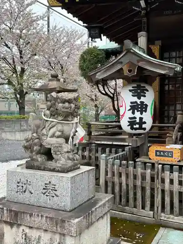 幸稲荷神社(東京都)