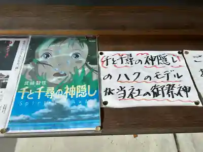 都祁水分神社(奈良県)