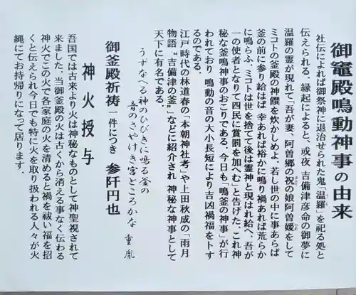 吉備津神社(岡山県)