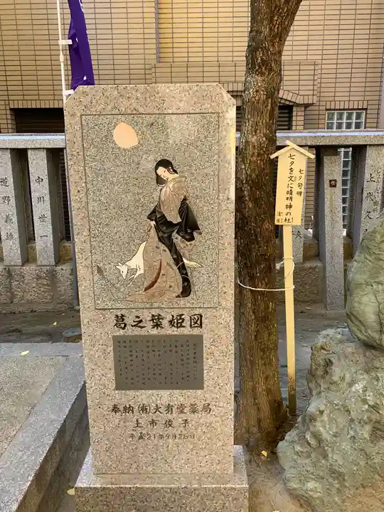 安倍晴明神社(阿倍王子神社境外末社)のその他建物