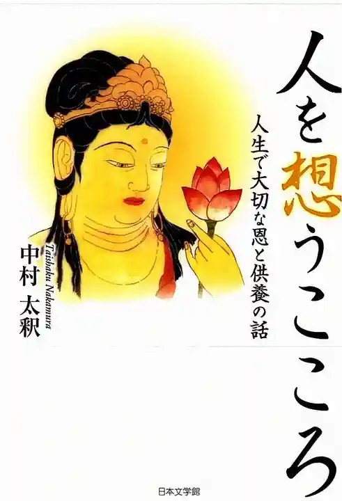 法話と天井絵の寺 観音寺(徳島県)