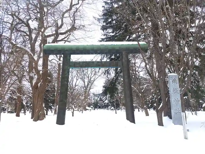 南幌神社(北海道)