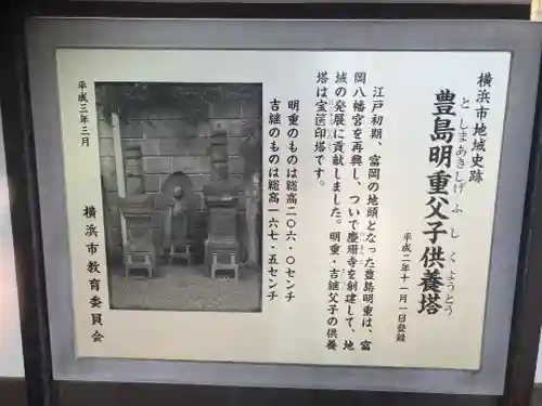 慶珊寺(神奈川県)