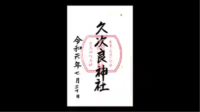 日光二荒山神社(栃木県)