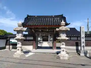 妙法寺(石川県)