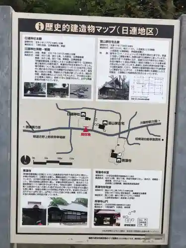 日連神社のその他建物