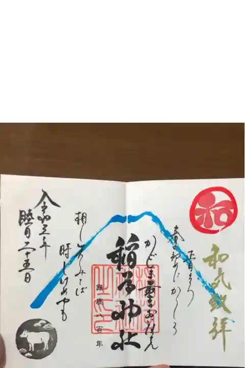 鹿児島最古のお稲荷さん
