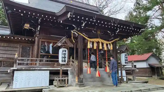 戸澤神社の本殿