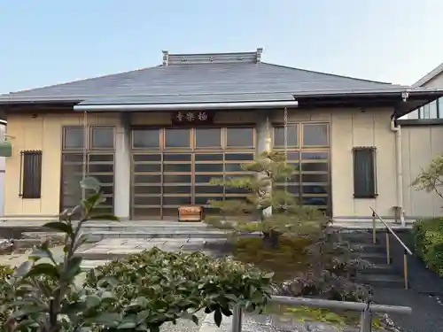 西方山極楽寺(岐阜県)