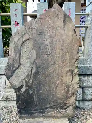 御穂鹿嶋神社(東京都)