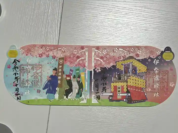 伊奈波神社(岐阜県)