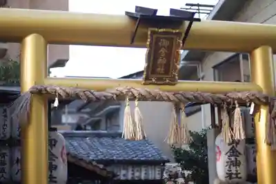 御金神社のその他建物