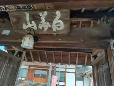 大慈院（弥富観音）の山門・神門