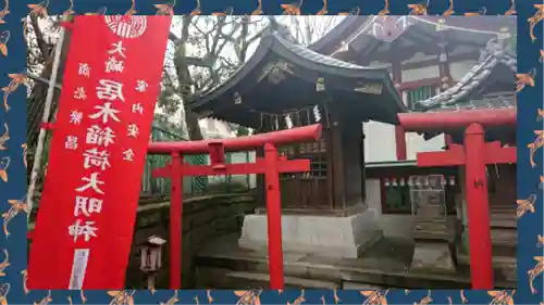 居木神社(東京都)