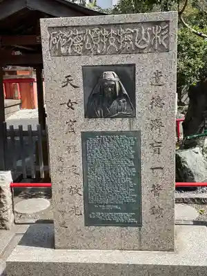 江島杉山神社のその他建物