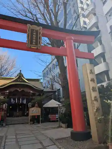 三崎稲荷神社(東京都)