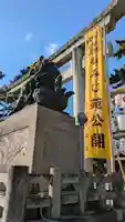 北野天満宮(京都府)