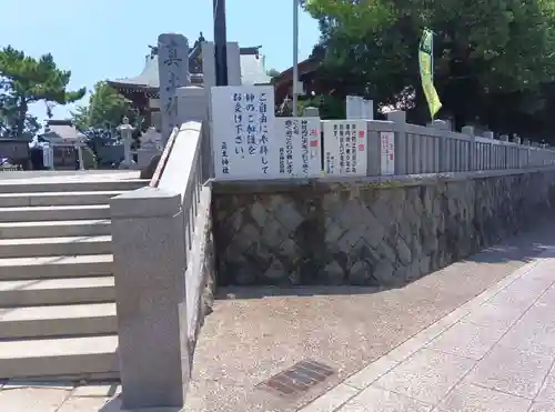 真土神社(神奈川県)