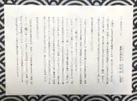 仁玄寺(北海道)