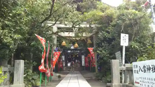 八雲神社（鎌倉・大町）のその他建物