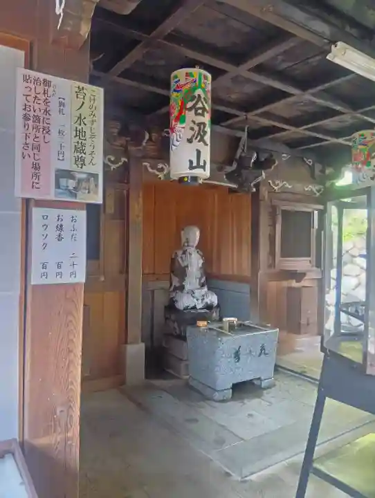 華厳寺の{uncategorized: "未分類", other: "その他", undefined: "問題あり", building: "その他建物", grave: "お墓", sacred_gate: "鳥居", guardian: "狛犬", statue: "像", buddha: "仏像", history: "歴史", nature: "自然", garden: "庭園", animal: "動物", pagoda: "塔", temizu: "手水舎", mountain_gate: "山門・神門", sanctuary: "本殿・本堂", subordinate: "末社・摂社", art: "芸術", scenery: "景色", jizo: "地蔵", ema: "絵馬", goshuin: "御朱印", omikuji: "おみくじ", items: "授与品その他", amulet: "お守り", goshuincho: "御朱印帳", eats: "食事", festival: "お祭り", votive_dance: "神楽", shichigosan: "七五三参", wedding: "結婚式", experience: "体験その他", initially: "初詣", around: "周辺", anti_infection: "感染症対策"}