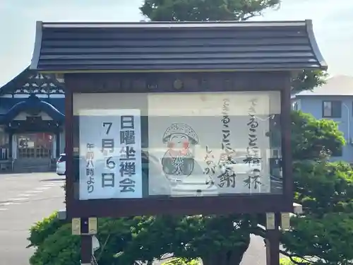 大玄寺(北海道)
