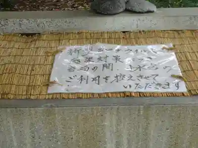 寒田神社の手水舎
