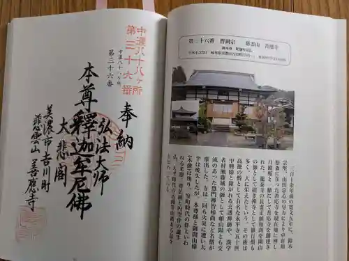 善応寺(岐阜県)