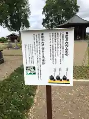 下野薬師寺 (旧 安國寺)の建物その他