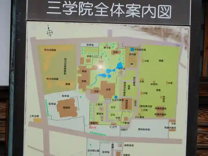 三学院のその他建物