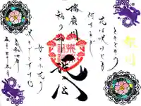荒井神社(兵庫県)