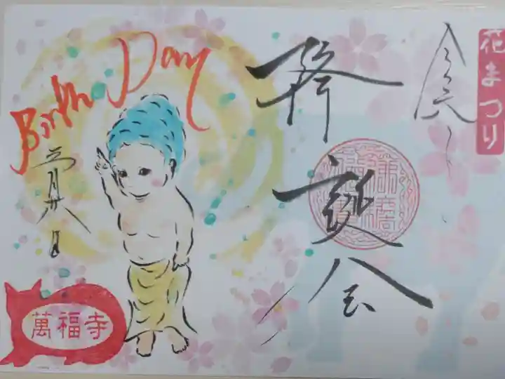 花まつり、降誕祭、Birthday、誕生仏の絵。