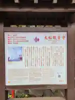 大船観音寺(神奈川県)