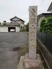 定福寺の建物その他