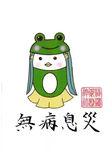 横浜御嶽神社(神奈川県)