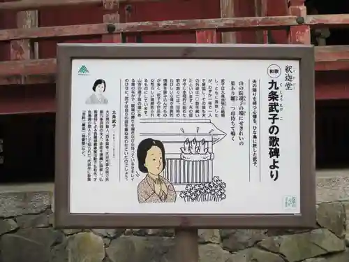 延暦寺釈迦堂(滋賀県)