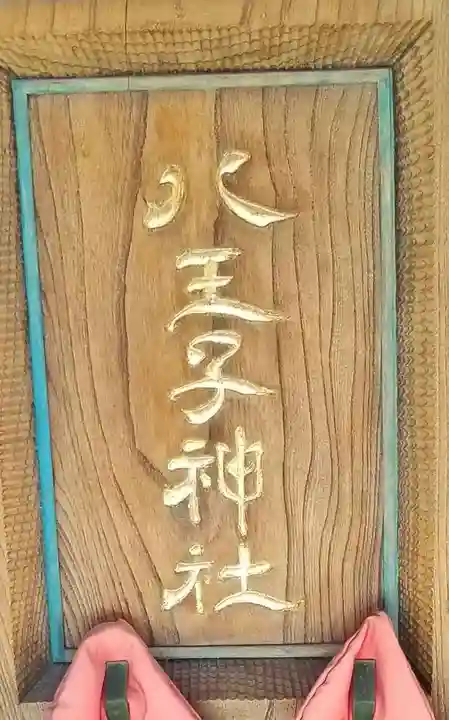 葛飾氷川神社のその他建物