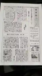 帰厚院(北海道)(2021年05月05日(水) 16時30分21秒投稿)