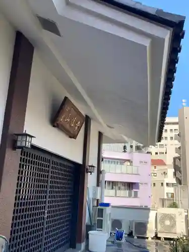 長耀寺の本殿・本堂