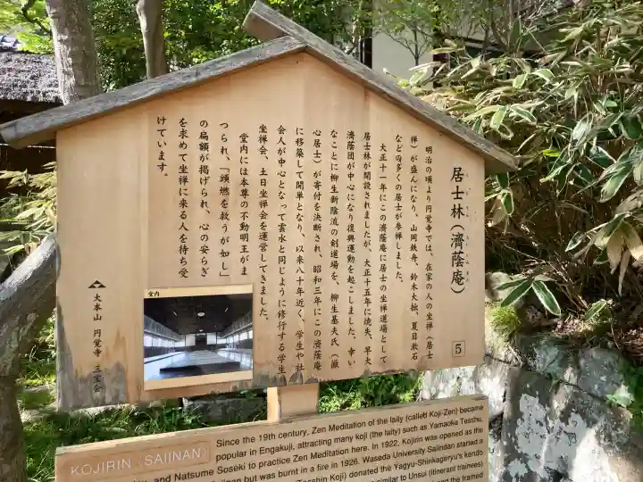 円覚寺の{uncategorized: "未分類", other: "その他", undefined: "問題あり", building: "その他建物", grave: "お墓", sacred_gate: "鳥居", guardian: "狛犬", statue: "像", buddha: "仏像", history: "歴史", nature: "自然", garden: "庭園", animal: "動物", pagoda: "塔", temizu: "手水舎", mountain_gate: "山門・神門", sanctuary: "本殿・本堂", subordinate: "末社・摂社", art: "芸術", scenery: "景色", jizo: "地蔵", ema: "絵馬", goshuin: "御朱印", omikuji: "おみくじ", items: "授与品その他", amulet: "お守り", goshuincho: "御朱印帳", eats: "食事", festival: "お祭り", votive_dance: "神楽", shichigosan: "七五三参", wedding: "結婚式", experience: "体験その他", initially: "初詣", around: "周辺", anti_infection: "感染症対策"}