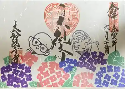 大船観音寺(神奈川県)