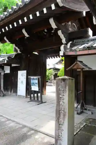 廬山寺（廬山天台講寺）の山門・神門