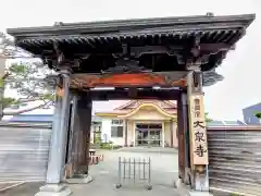 大泉寺(北海道)