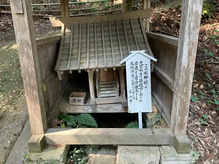 宝樹院小山寺(茨城県)