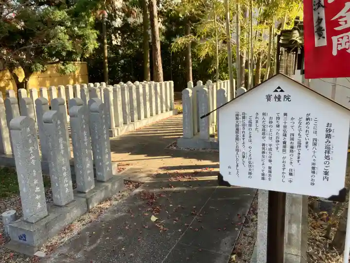 寳幢院(東京都)