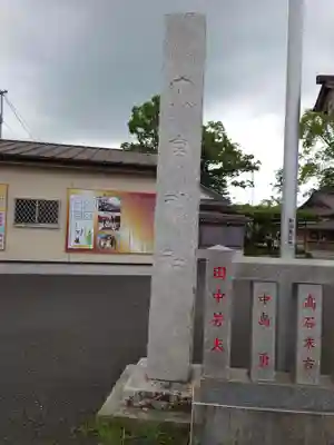 大宮神社のその他建物